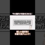 老後に強い賃貸｜UR・公社住宅が選ばれる理由