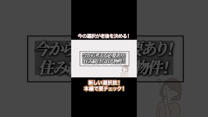 老後に強い賃貸｜UR・公社住宅が選ばれる理由