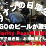 ダナンの日常　海外年金生活チャンネル＃プチ移住海外＃ベトナム＃シニアYouTuber＃シニアVlog