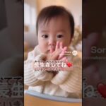 #赤ちゃん先生#健康で長生き#おばあ ちゃん大好き#病気予防#シニア向け#孫目線 #赤ちゃん #aibaby #cute #赤ちゃんのいる生活 #可愛い #cutebaby #赤ちゃんの笑い声