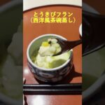 定山渓第一寶亭留翠山亭　後編 #hokkaido #温泉 #旅行 #カップル旅 #シニア旅