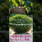 松阪市 シニア向けスマホ活用教室 食材の旬もスマホで学ぶ 料理法も簡単 #shorts