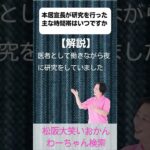 松阪市 シニア向けスマホ活用教室 歴史を知ること 自分を見つめ直すきっかけになる #shorts