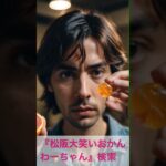 松阪市 シニア向けスマホ活用教室 脳トレ レシピ検索で健康生活 #shorts