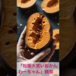 松阪市 シニア向けスマホ活用教室 簡単検索で栄養バランスもばっちり 男性ひとり暮らし #shorts