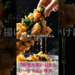 松阪市 シニア向けスマホ活用教室 地域食材を知る 健康長寿 #shorts