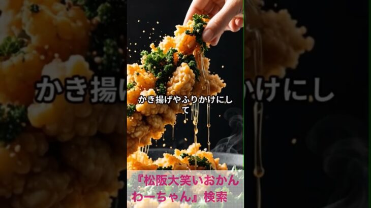 松阪市 シニア向けスマホ活用教室 地域食材を知る 健康長寿 #shorts