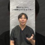 美容業界の秘密お話しします！#shorts