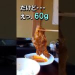 福山市にオープンした珍しい”一人すき焼き”のお店　#shorts