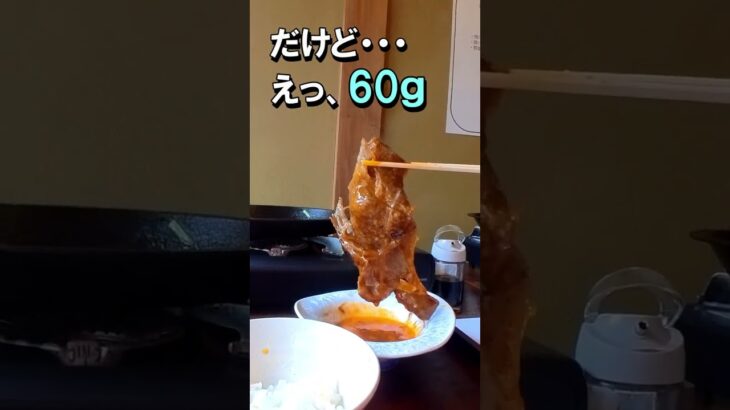 福山市にオープンした珍しい”一人すき焼き”のお店　#shorts