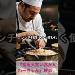 松阪市 シニア向けスマホ活用教室 描いた野菜キャラで食育が楽しくなる 親切丁寧な指導 #shorts