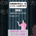 松阪市 シニア向けスマホ活用教室 身近な自然に気づける感性 歴史からよみがえる #shorts