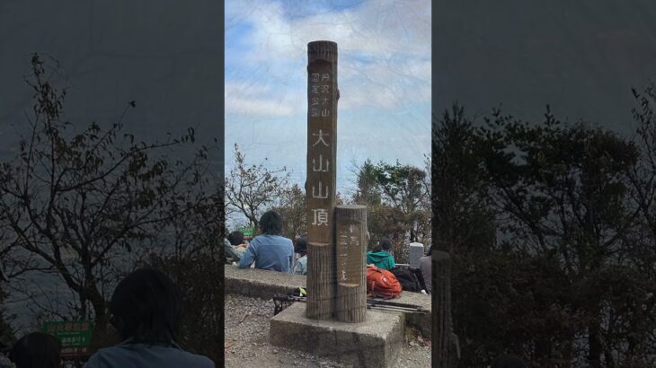 【大山】#shorts #紅葉 #丹沢 #大山 #紅葉登山 #シニア #イタツミ尾根 #雷ノ峰尾根 #秋 #autumn #ソロハイク