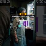 【熟年離婚の兆候】夫の加齢臭に吐き気。節約の結晶「卵」を奪う無神経な夫の口コミ＜老後・シニアライフ＞ #shorts  #youtubeshorts #シニア  #本音  #家庭内別居