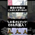 #シニアライフ #shorts#女ひとり旅#70代ばあちゃん東京旅行に行く/ #ルーティン