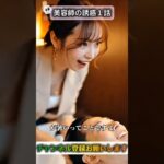 美容師の誘惑#ドラマ #sora2 #シニア #shortvideo #shorts #恋愛 #美容師