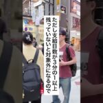 #trending #年金  必見🔥退職後にしか受け取れない給付金 #退職 #給付金 #仕事辞めたい #会社辞めたい