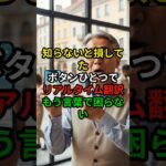 海外で必ず役立つスマホ翻訳術　#海外旅行#スマホ活用術#シニア向け#海外で使える技#健康管理#旅行初心者#スマホ初心者