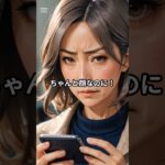 【シニアあるある】スマホの顔認証が「あれ？あれ？」何度やっても通らない！→原因はまさかの”老眼鏡”だった時の衝撃のオチ#シニア #熟年 #あるある