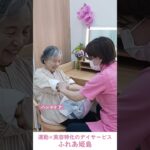 【介護×美容】デイサービスで行った美容レクの様子をご紹介！