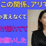 【シニア恋愛】義実家の温泉街へ出かけたグルメ旅行の物語