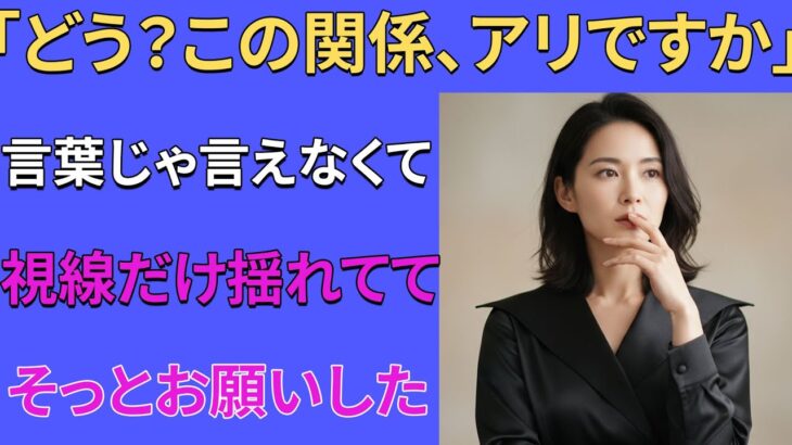 【シニア恋愛】義実家の温泉街へ出かけたグルメ旅行の物語