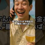 私抜きで海外旅行。幸せそうなビーチ写真の裏に隠された真実