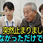年金、突然止まりました。 知らなかっただけで… #シニアの物語 #感動実話 #家族ドラマ #人生ストーリー #心に響く話