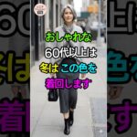 この冬、派手すぎない若見えコーデ｜グレーで作る大人スタイル