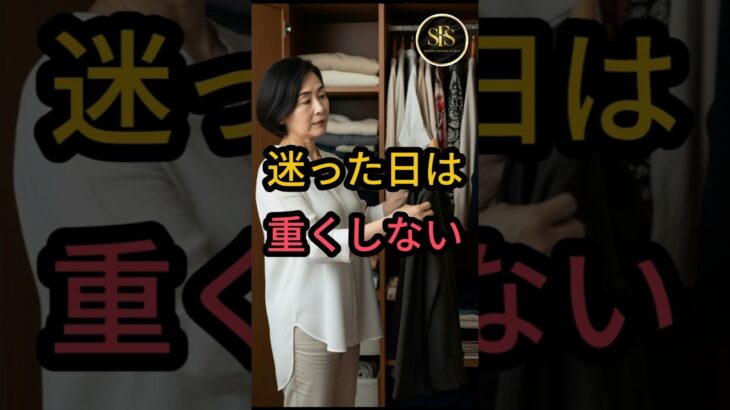 迷った日は重くしない