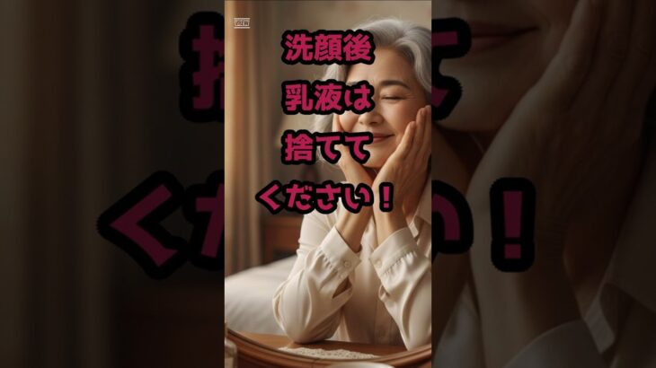 ＃潤いの秘訣、今日から早速始めましょう！ #シニア健康♯シニア人生＃シニア美容