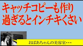 おばあちゃんの美容室、シニア世代に特化した美容室になるには