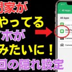 「毎月たった３分で変わる」スマホの動きが遅いと感じたら今すぐ試してほしい習慣
