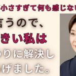 【シニア恋愛】亡き妻の姉と始まった恋――衝撃の実話！