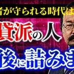 【今すぐ準備しないと間に合わないない】老後に賃貸が詰む理由とは？高齢者の賃貸問題を不動産投資のプロが解説します。