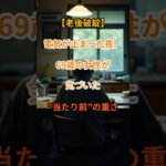 【老後破綻】年金未納が招いた絶望の末路…【シニアの口コミ】