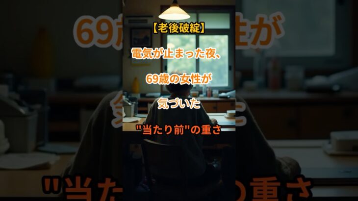 【老後破綻】年金未納が招いた絶望の末路…【シニアの口コミ】