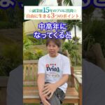 世界中を自由に旅する方法　#シニアライフ #ジャングリア沖縄 #沖縄旅行 #旅行 #自由