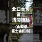 【シニアも参拝しやすい】甲信越の初詣スポット５選