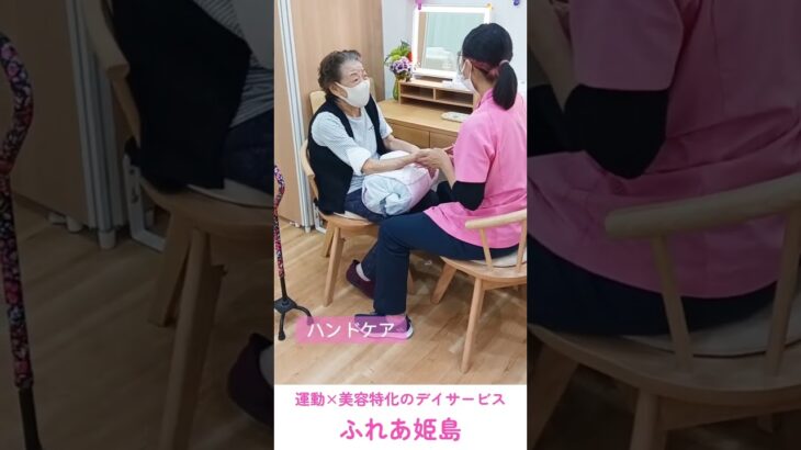 【介護×美容】デイサービスで行った美容レクの様子をご紹介！