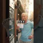 『俺は客だぞ！』年金支給日に暴れた“台パン”老人の末路