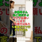 家族旅行から外された私は、その日情をきっぱりたたみました