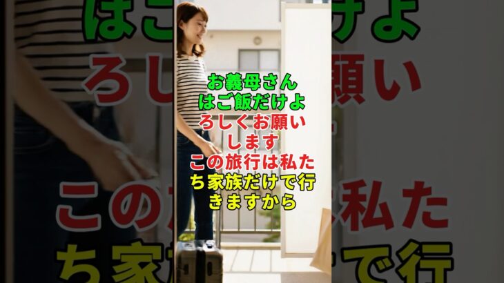 家族旅行から外された私は、その日情をきっぱりたたみました