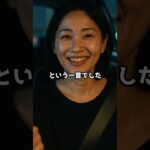 家族旅行の途中、高速道路で母を捨てた息子夫婦