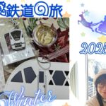 東武鉄道🚋スペーシアＸとリバティぐんまからシニア旅〜🎄✨️浅草スカイツリー鬼怒川温泉とちぎ〜