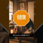 【スマホ教室】孫とつながる年末年始！寂しさを吹き飛ばすビデオ通話術【シニア向け】