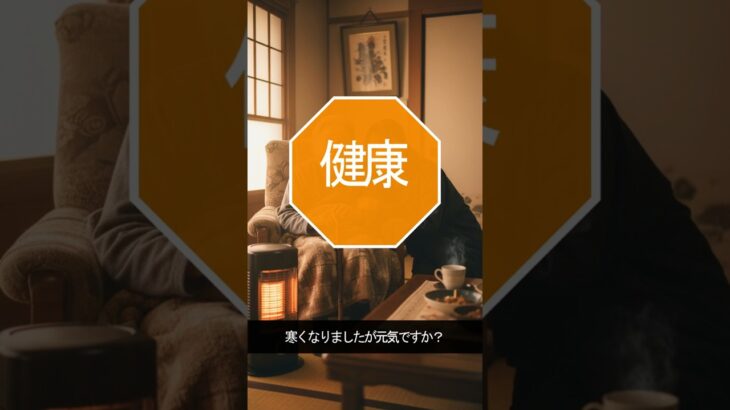 【スマホ教室】孫とつながる年末年始！寂しさを吹き飛ばすビデオ通話術【シニア向け】