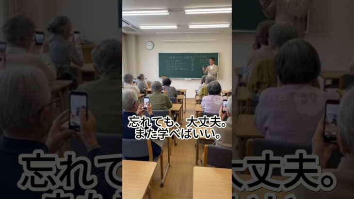 スマホを学ぶ、今日の教室