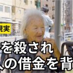 ❀【年金いくら？】３６歳で離婚し、人の借金を７３歳まで払い続けた壮絶な人生！子供への後悔。❀