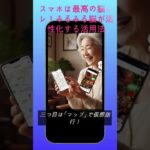 スマホは最高の脳トレ！みるみる脳が活性化する活用法